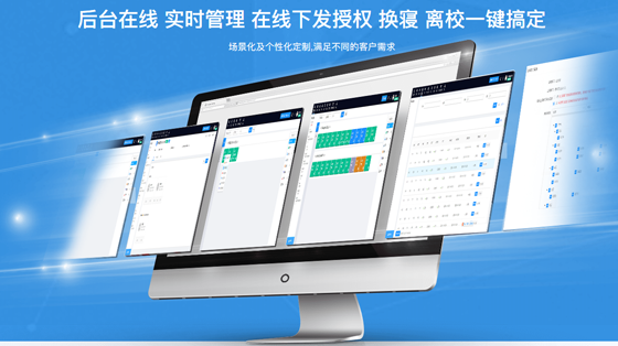 智能校園聯(lián)網(wǎng)鎖方案